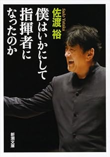 【ブル4】佐渡裕サインCD 墺オケライブ録音 ブル4】佐渡裕サインCD 墺オケライブ録音 ブル4】佐渡裕サインCD 墺
